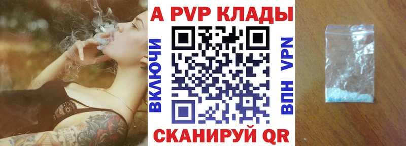 Купить закладки  Велиж  А ПВП СК 