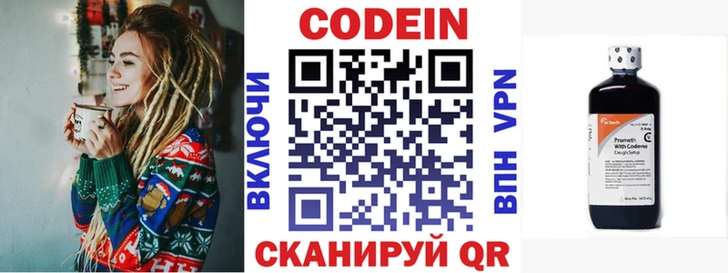 Кодеин Purple Drank Купить Велиж